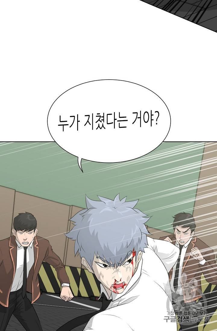 트리거 21화 4