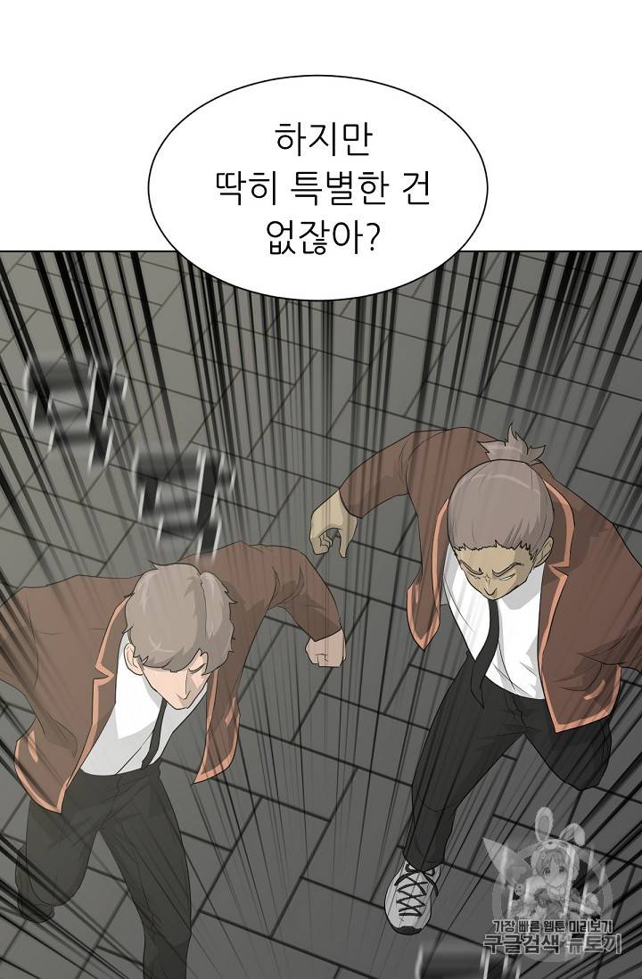 트리거 21화 9