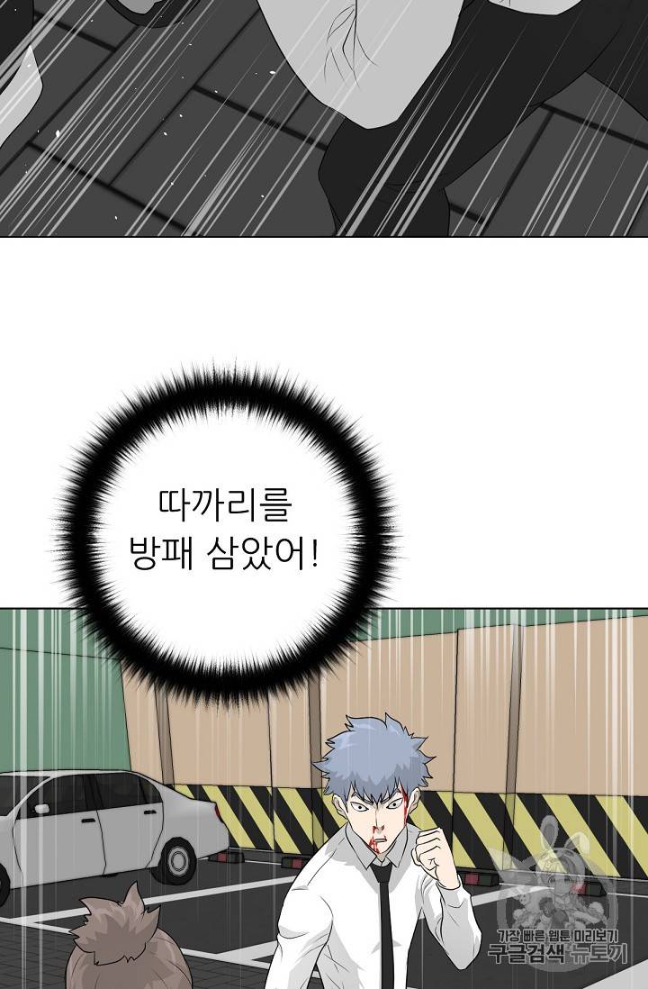 트리거 21화 25