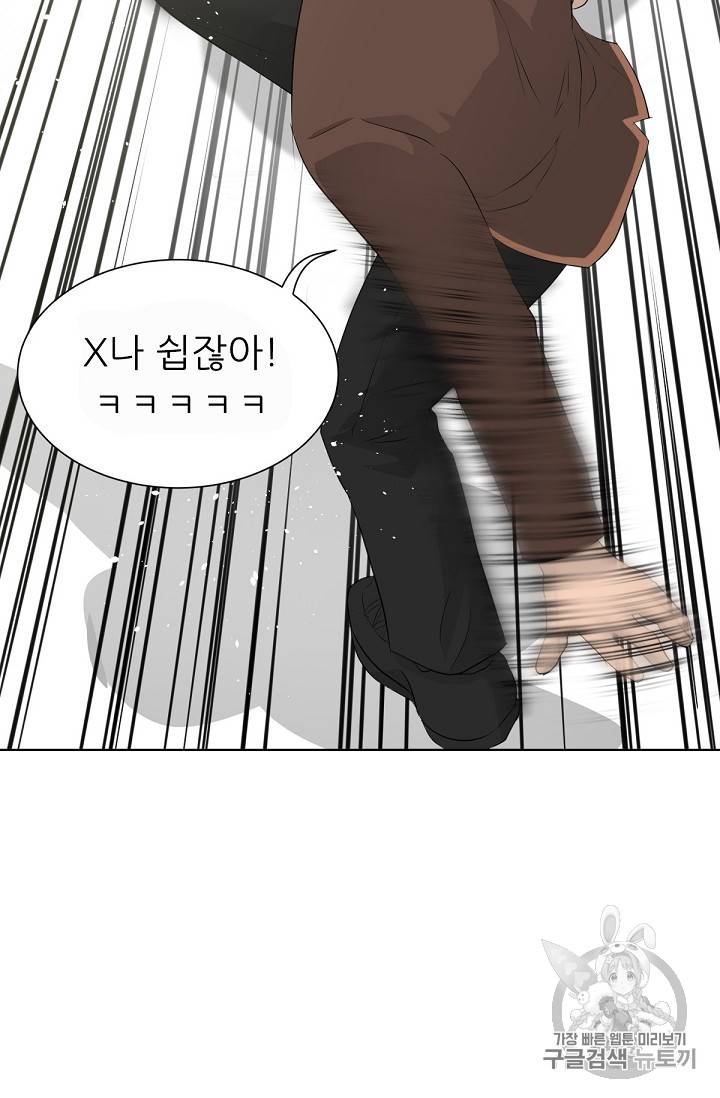 트리거 21화 34