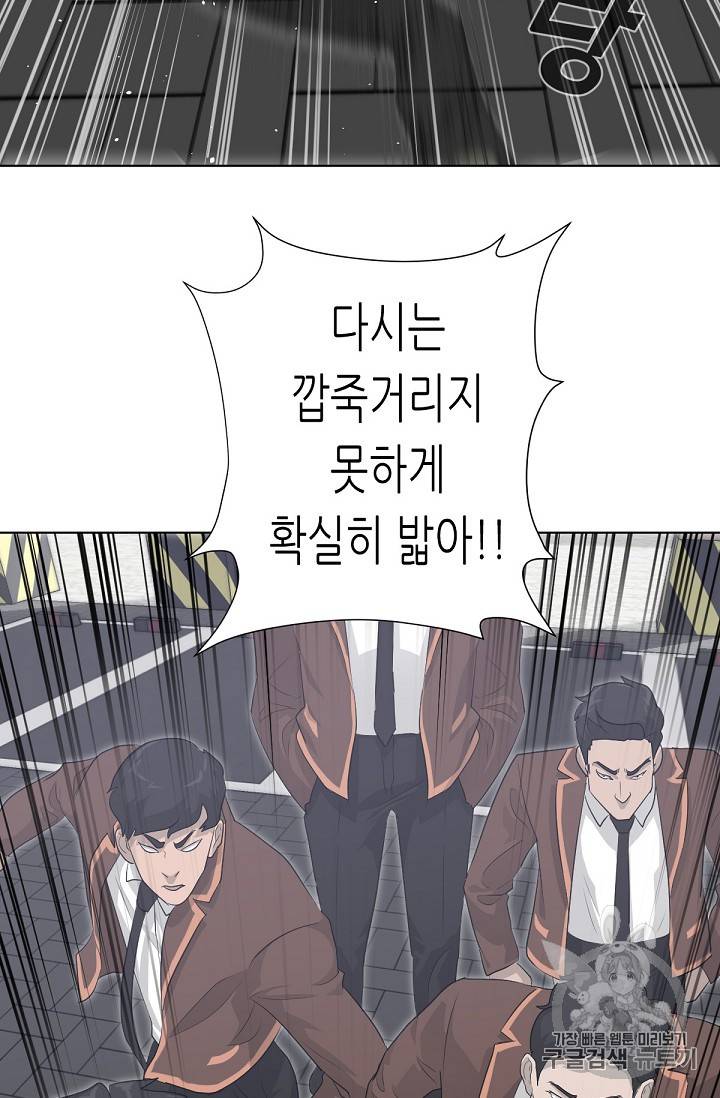트리거 21화 36