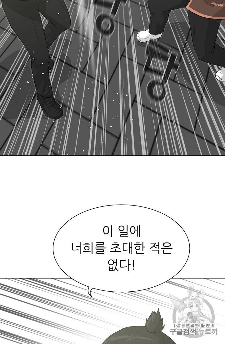 트리거 21화 40