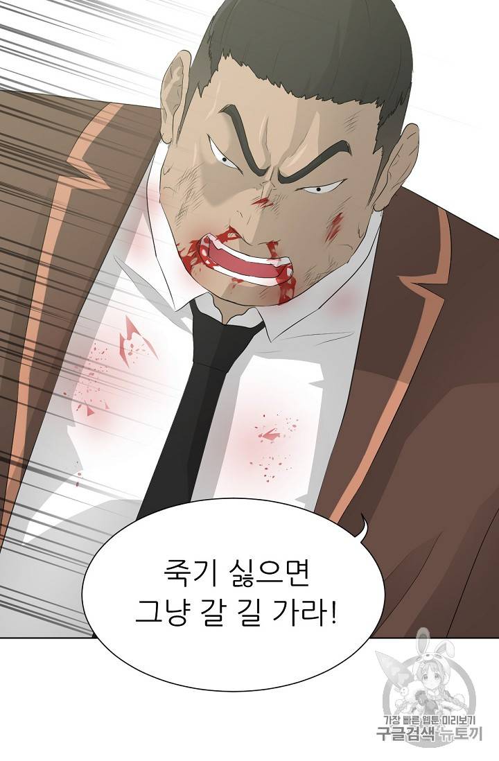 트리거 21화 41