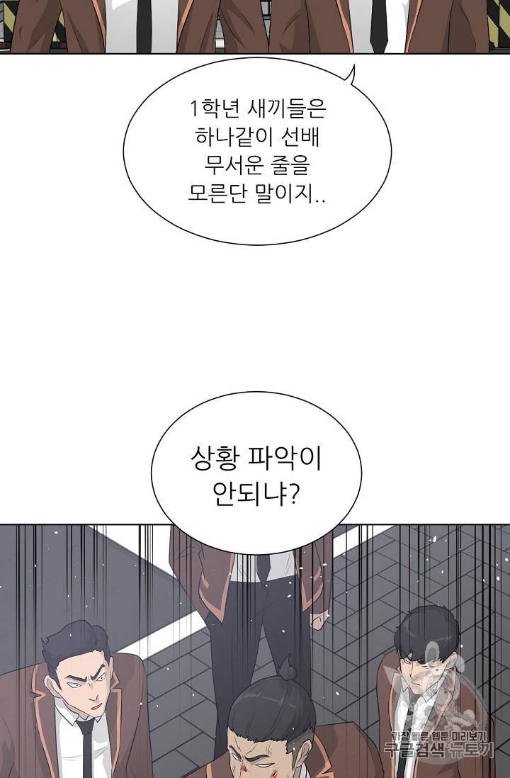 트리거 21화 43