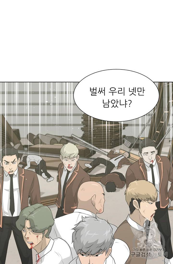 트리거 21화 48