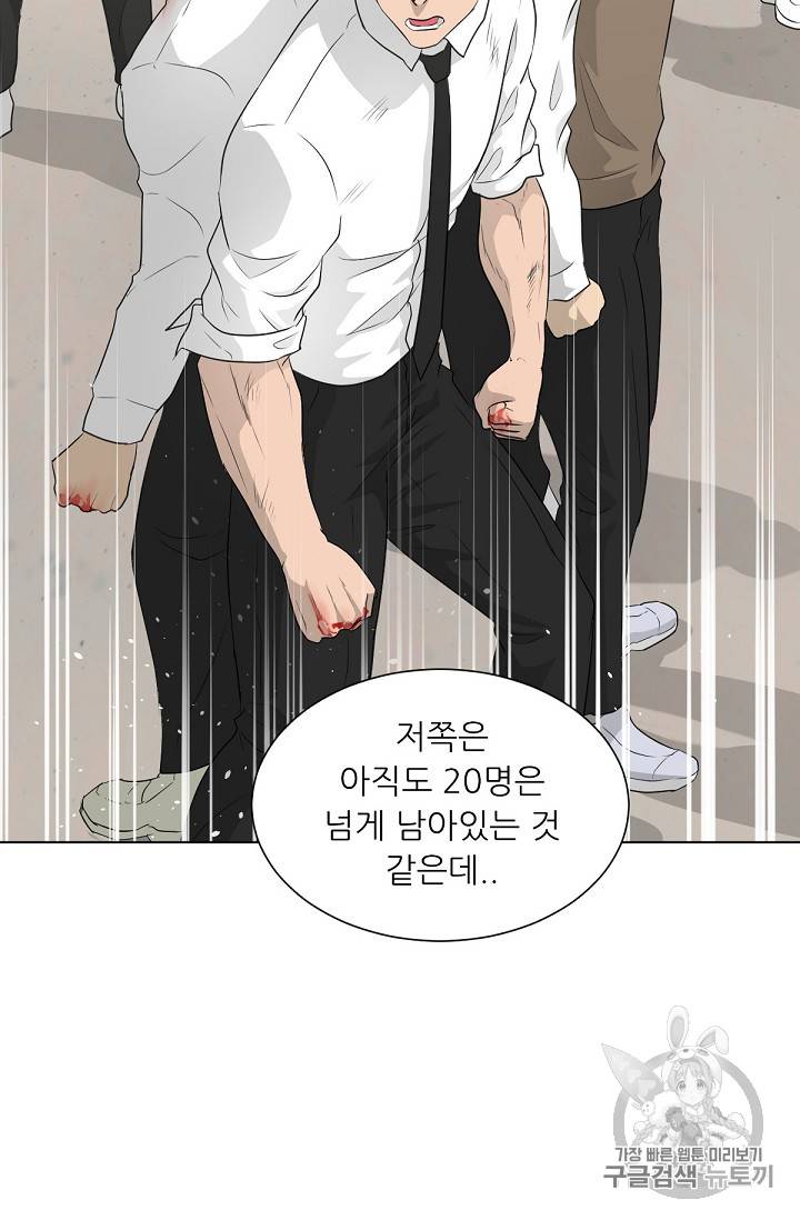 트리거 21화 49