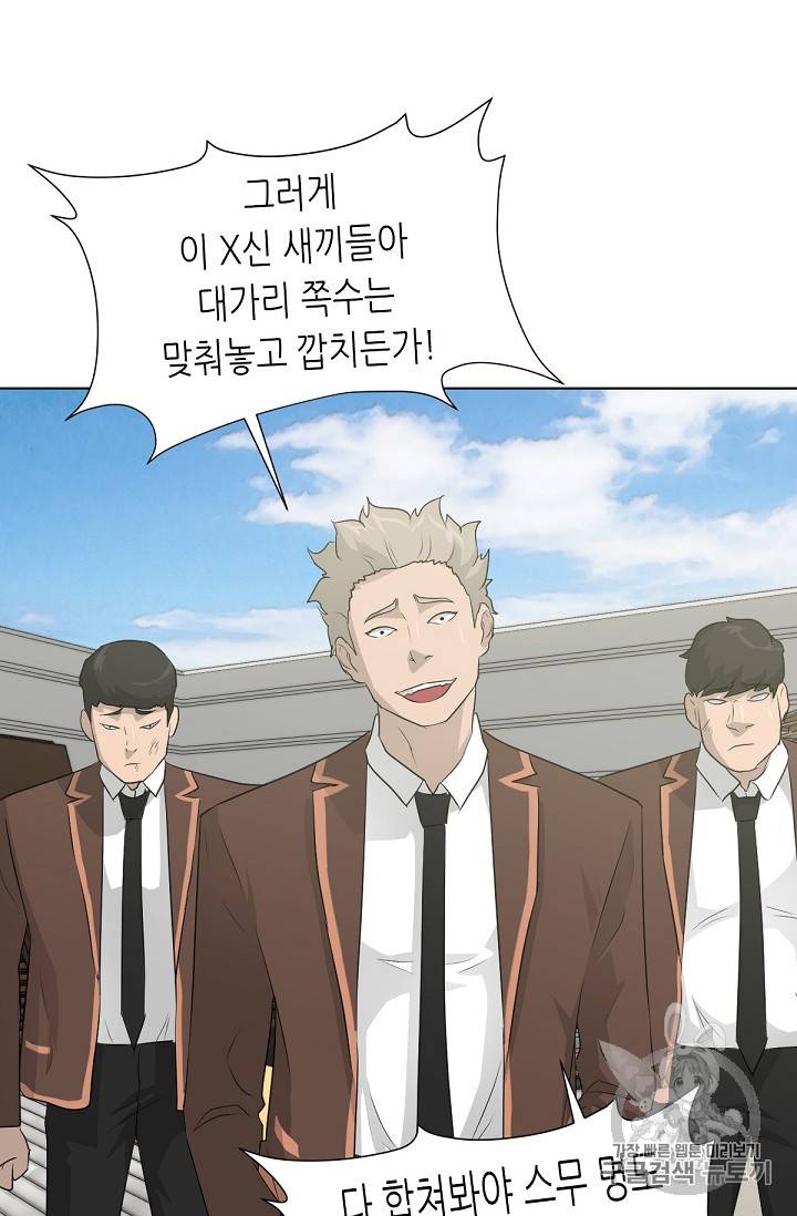 트리거 21화 50