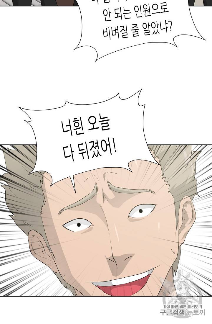 트리거 21화 51