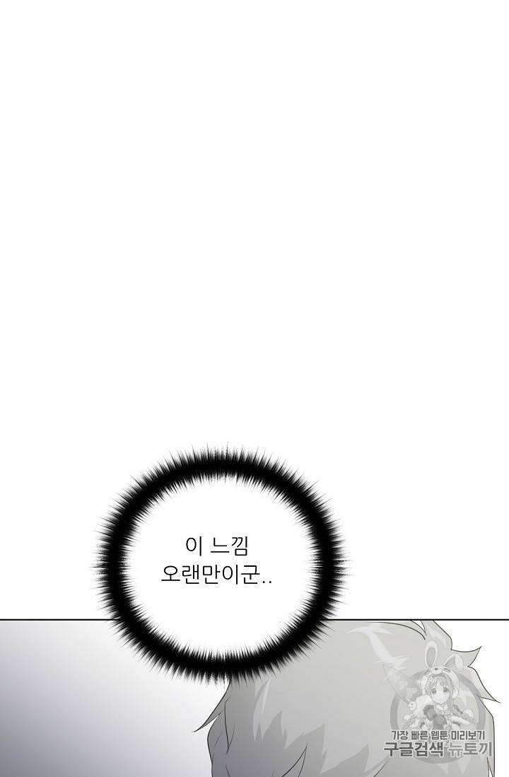 트리거 21화 52
