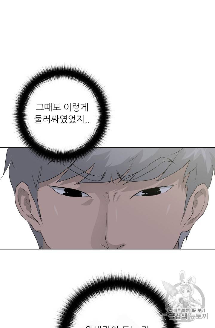 트리거 21화 56