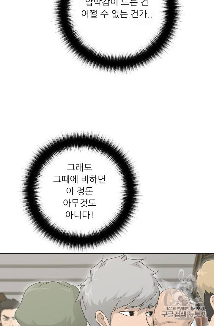 트리거 21화 57