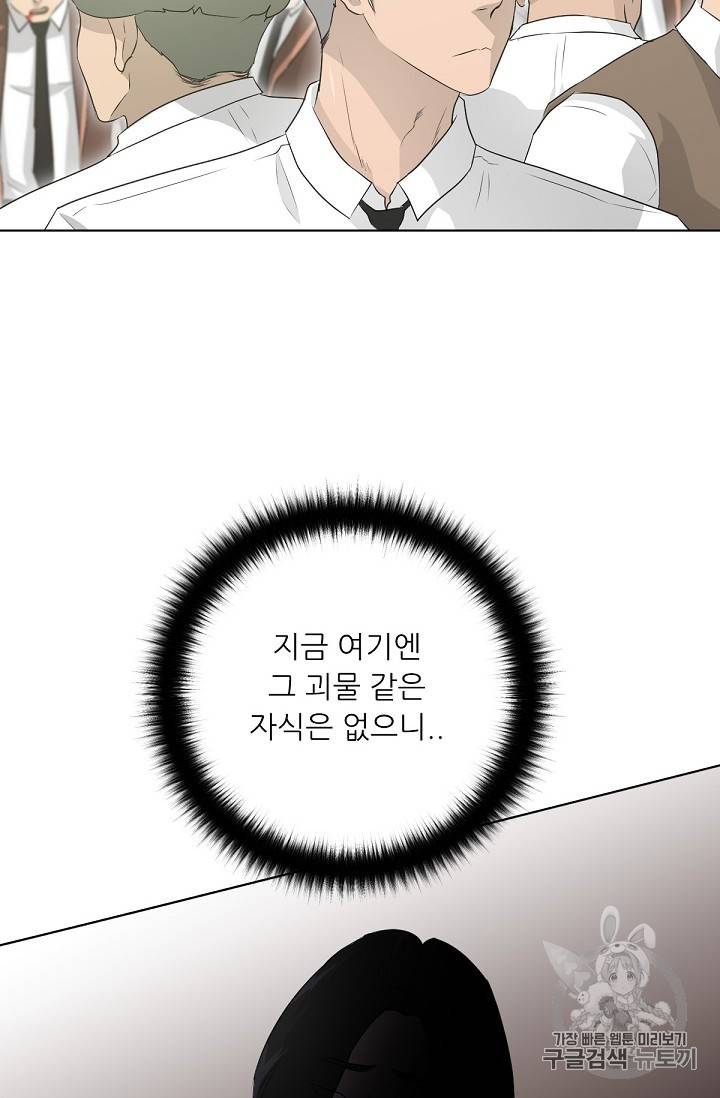 트리거 21화 58