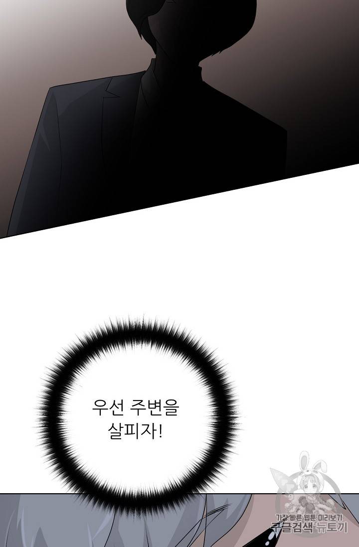트리거 21화 59