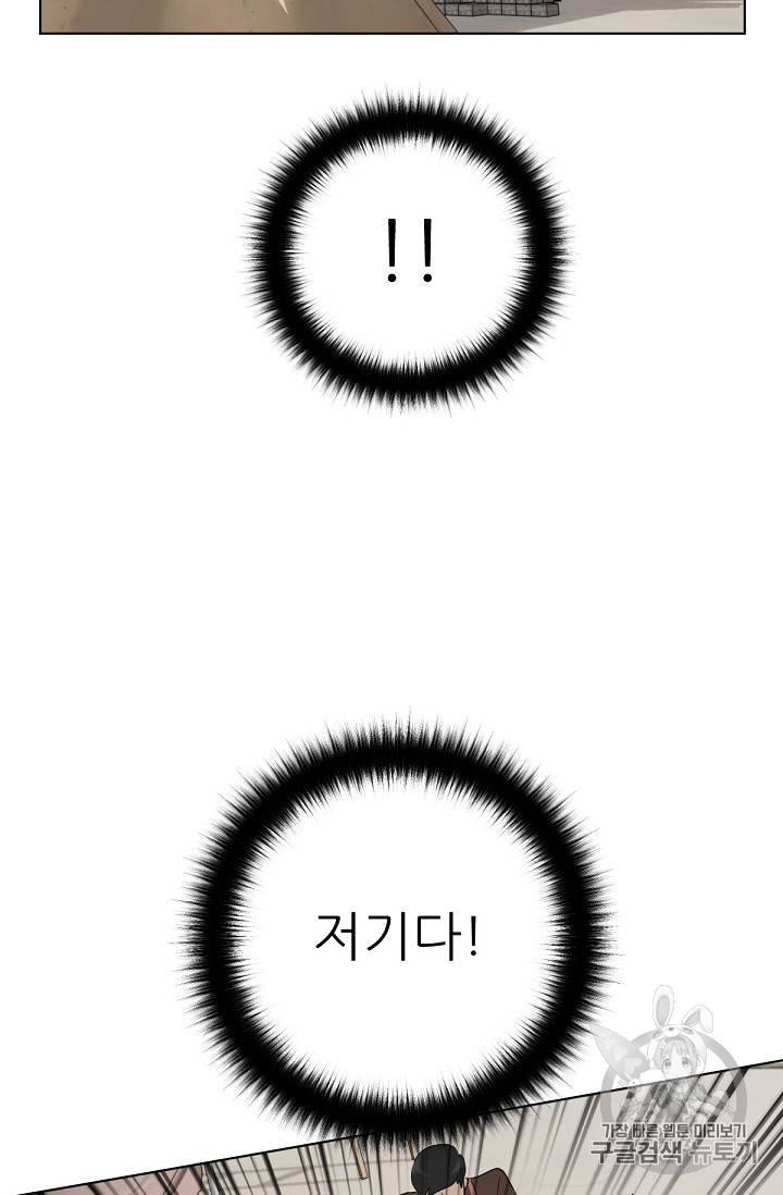 트리거 21화 61