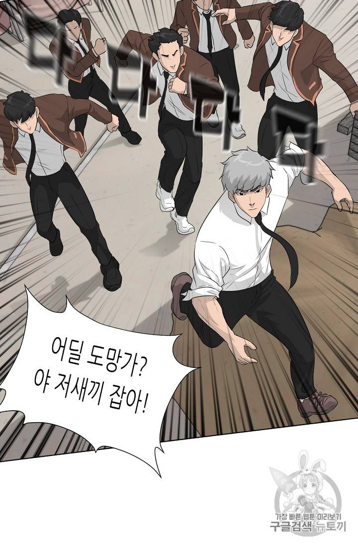 트리거 21화 62