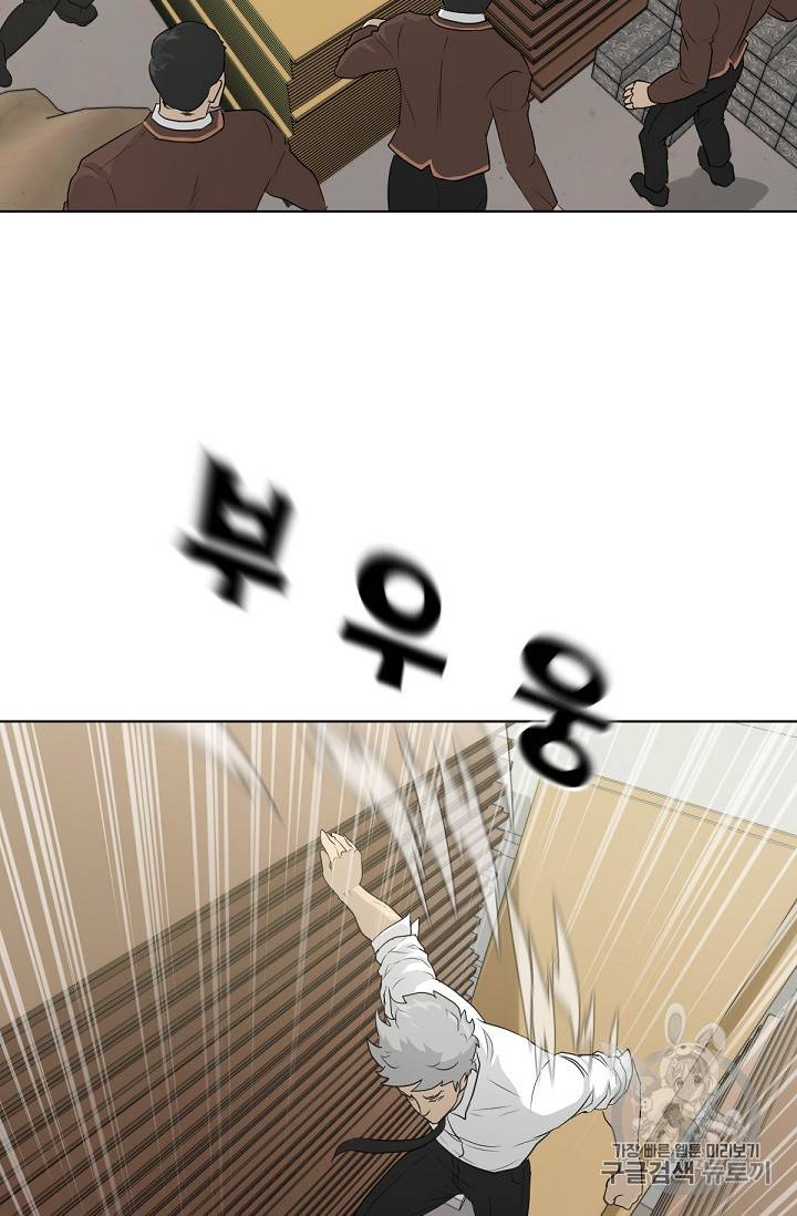 트리거 21화 65