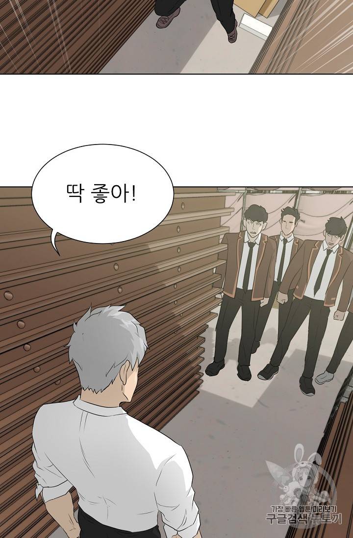 트리거 21화 66