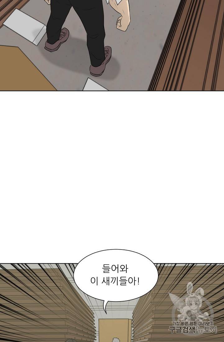 트리거 21화 67