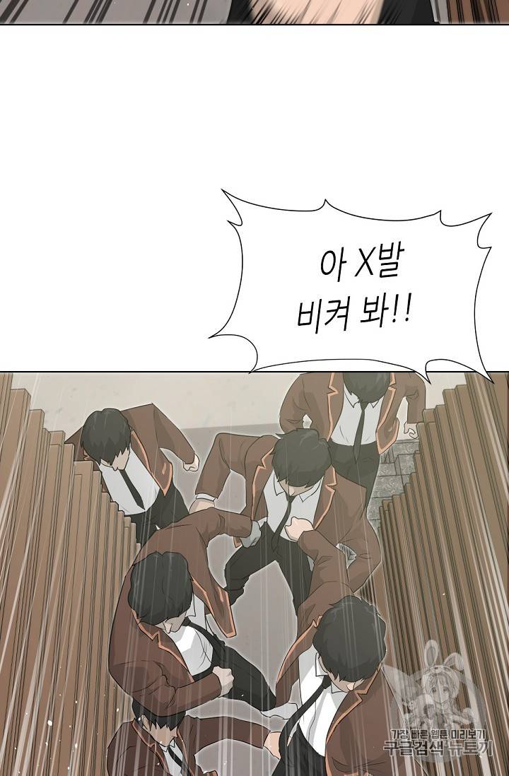 트리거 21화 71