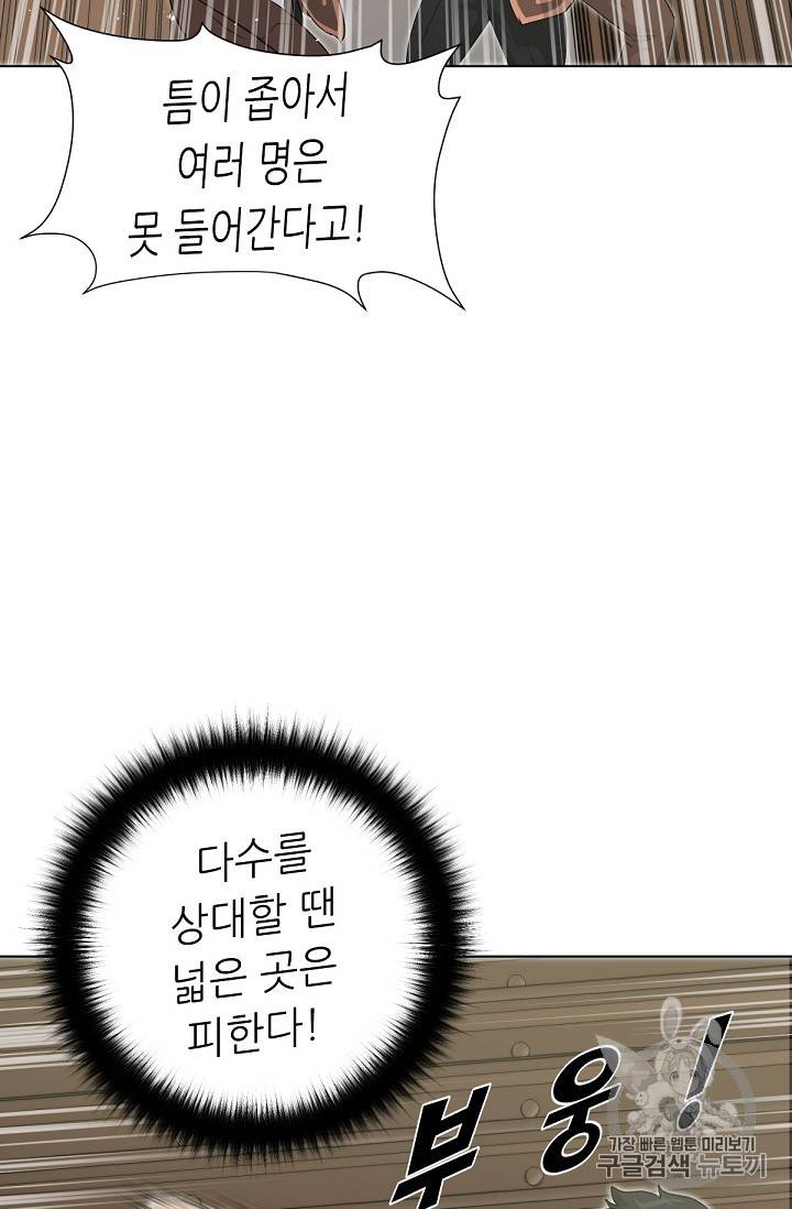 트리거 21화 72