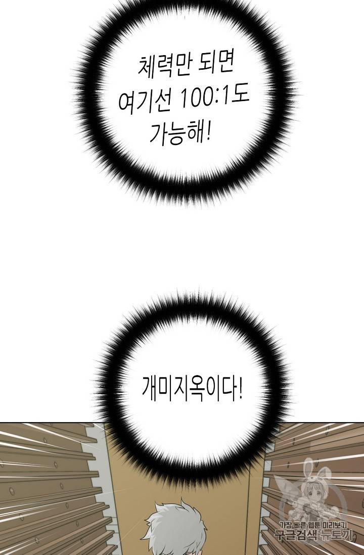 트리거 21화 75