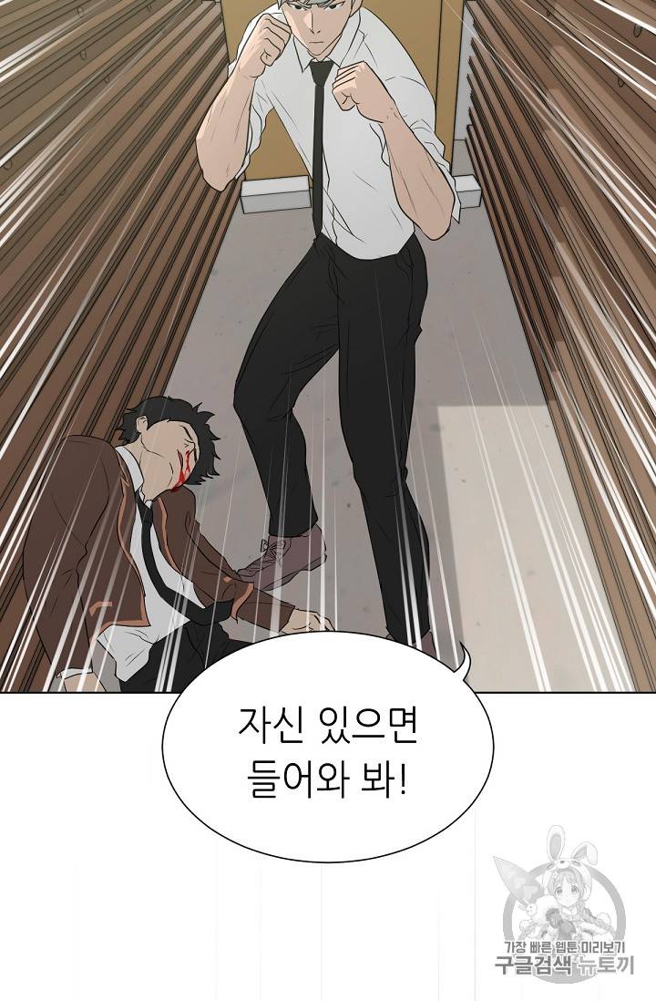 트리거 21화 76