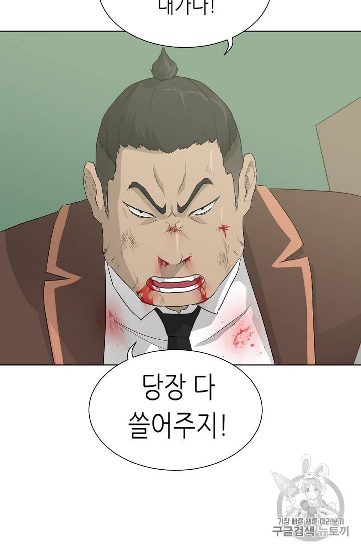 트리거 21화 80