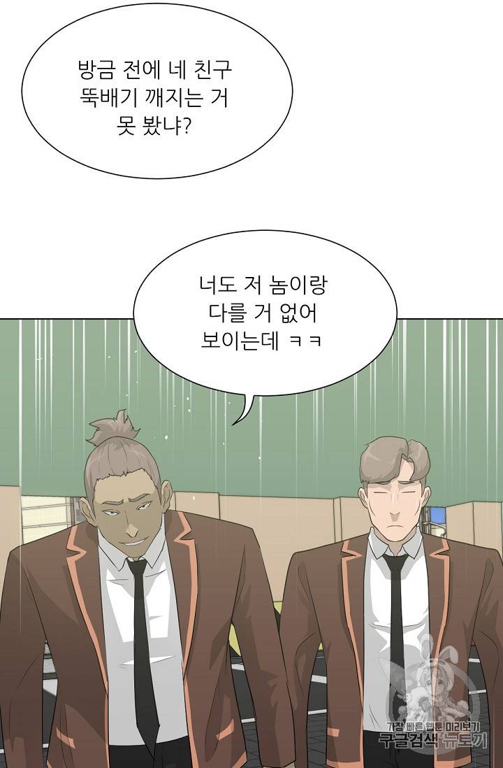 트리거 21화 81
