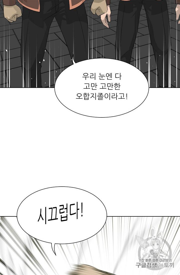 트리거 21화 82