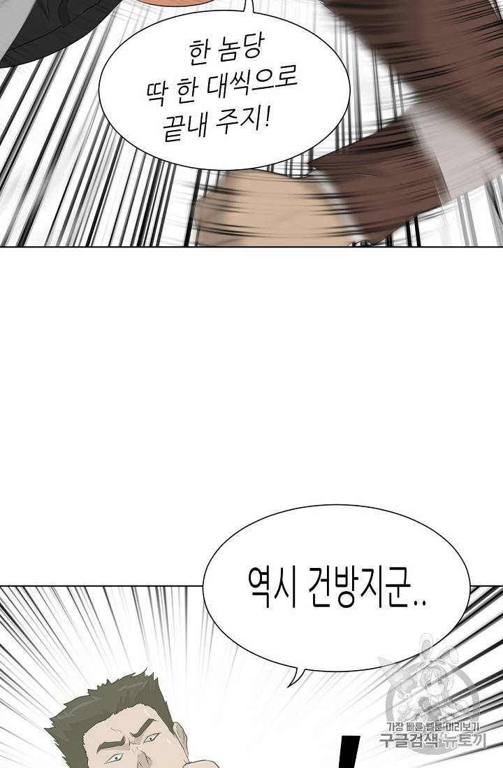 트리거 21화 84