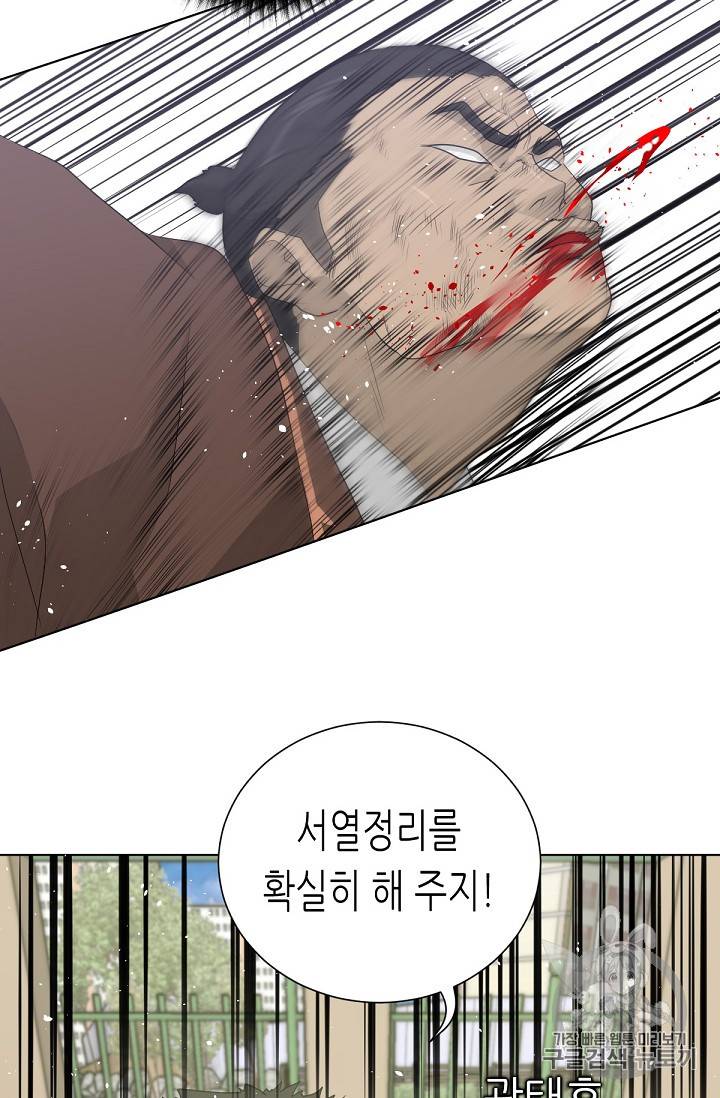 트리거 21화 88