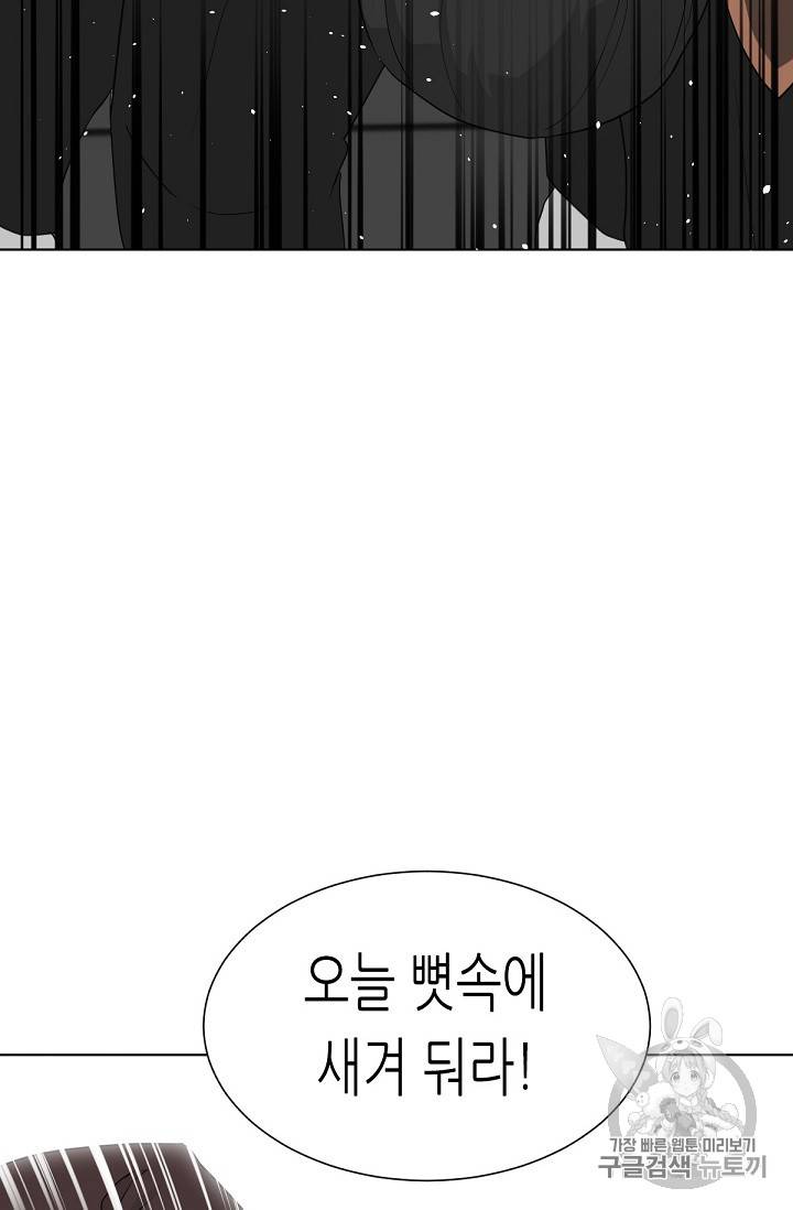 트리거 21화 90