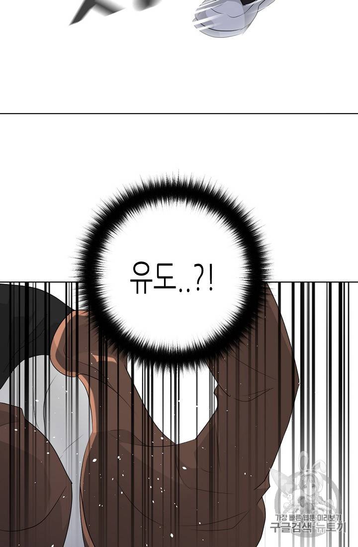 트리거 21화 92