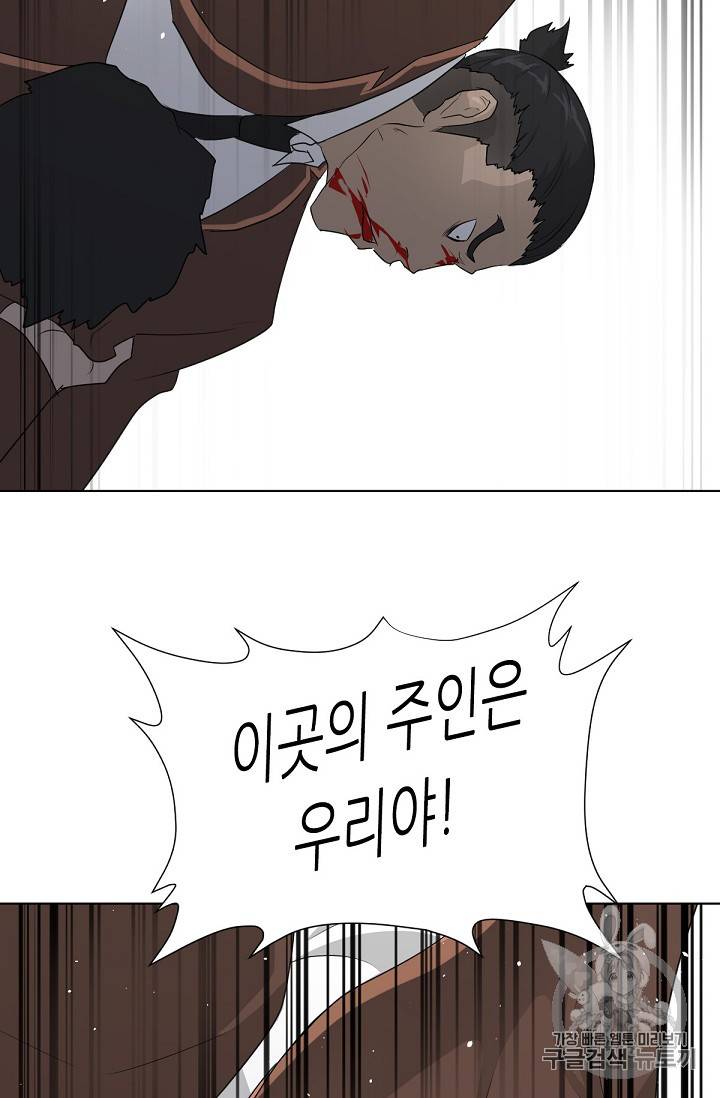 트리거 21화 93