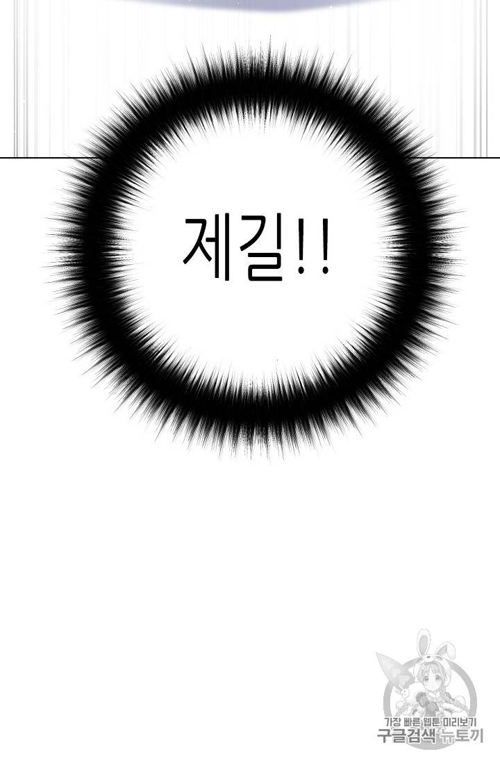 트리거 21화 95
