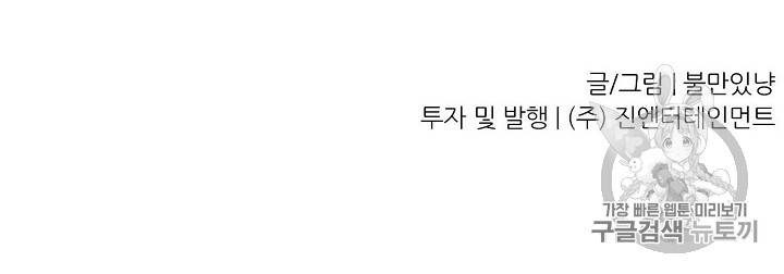 트리거 21화 96