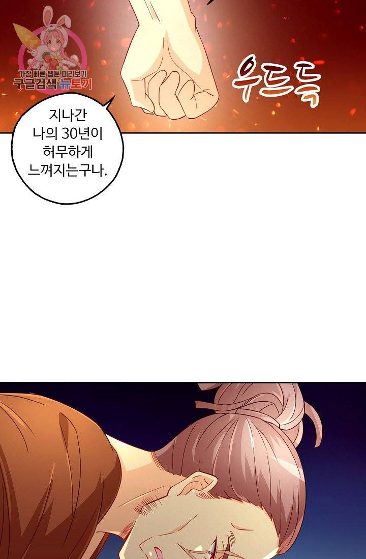 Retry: 다시 한번 최강 신선으로 141화 13