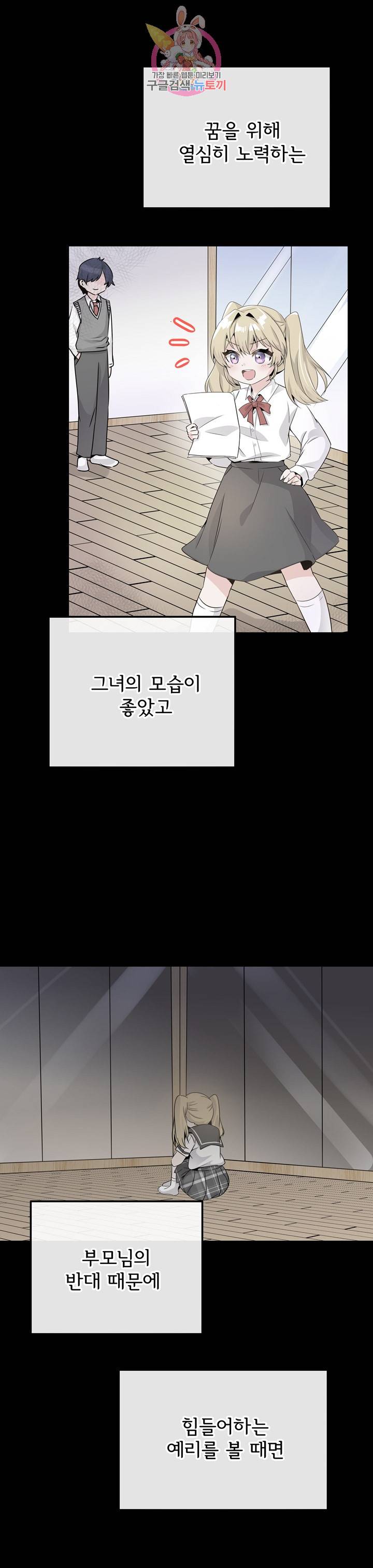 구속녀와 집착녀 22화 2
