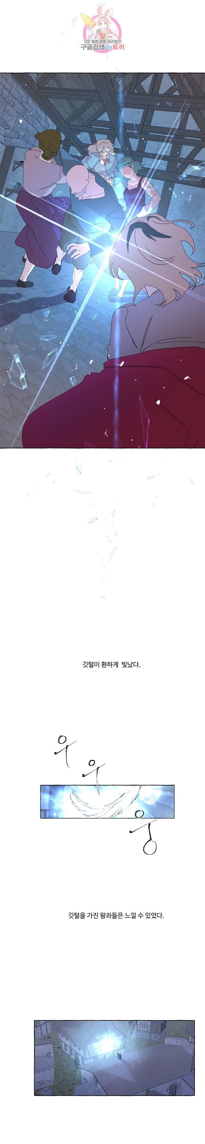 차원이동했더니모두나에게껌뻑죽어  35화 2