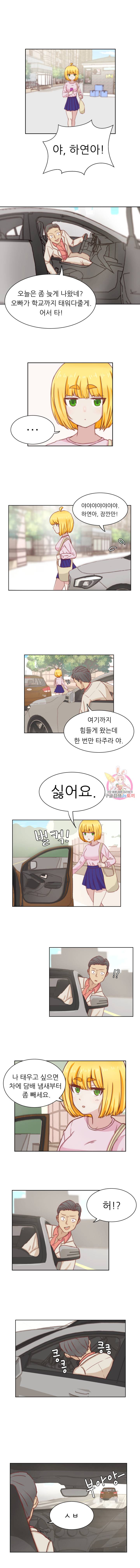 선배는 별로예요 2화 1