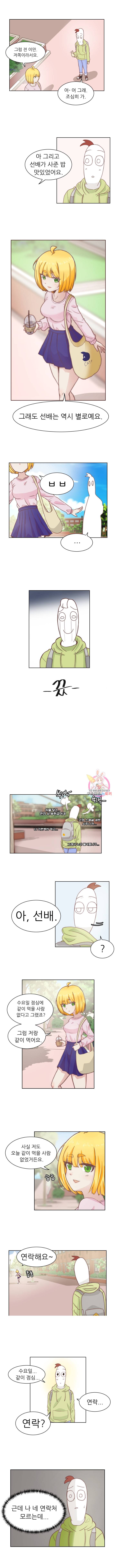 선배는 별로예요 2화 6