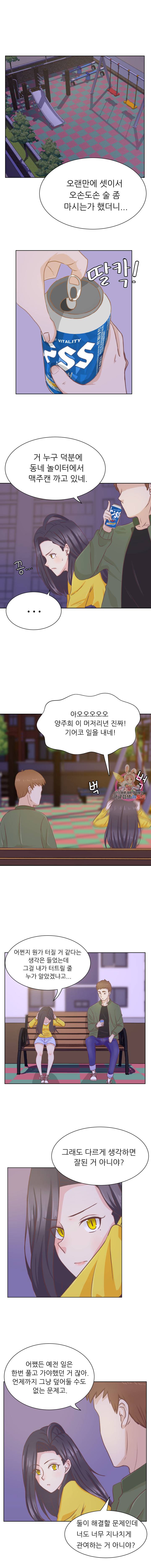 선배는 별로예요 11화 1