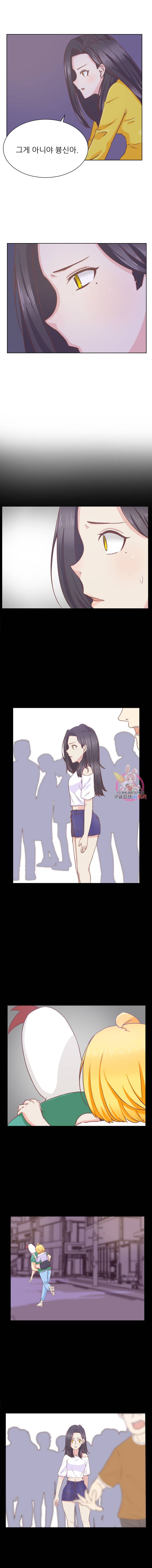 선배는 별로예요 11화 2