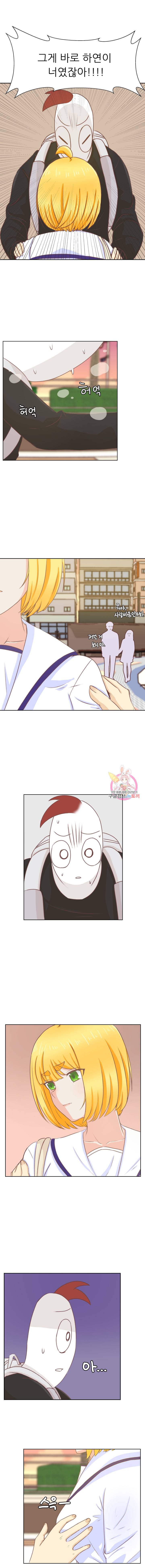 선배는 별로예요 11화 8