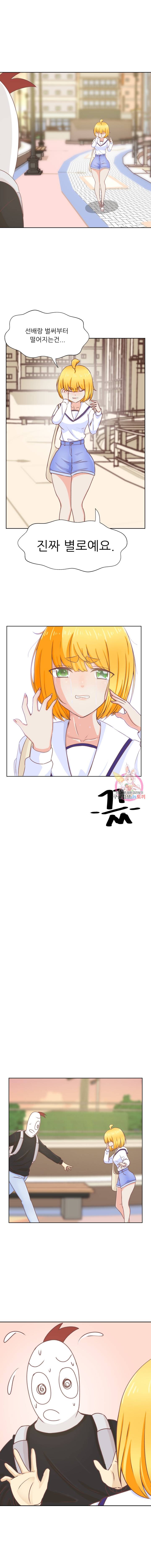 선배는 별로예요 11화 11