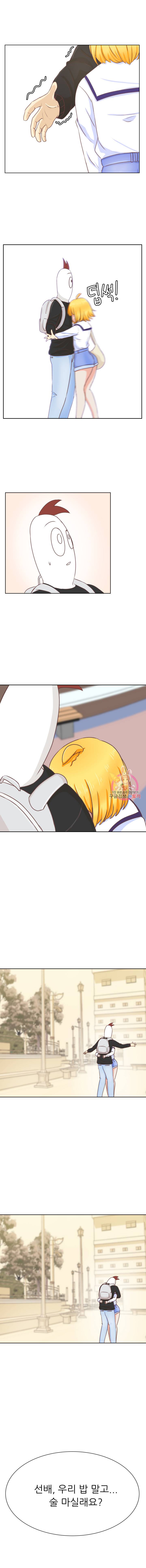 선배는 별로예요 11화 12