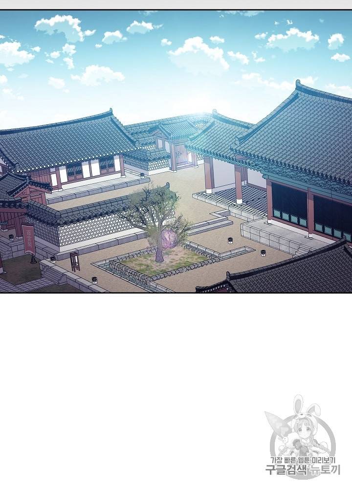 황후 위목화 20화 4