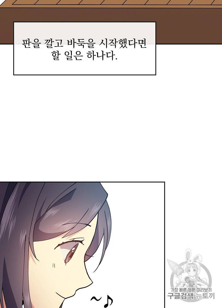 황후 위목화 20화 11