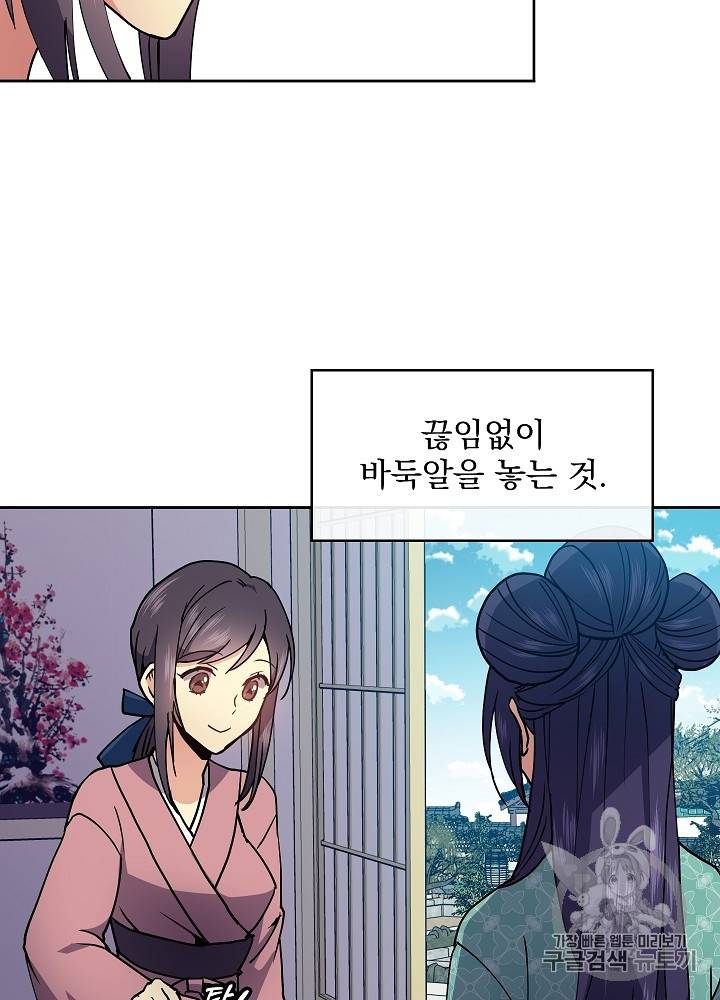 황후 위목화 20화 12