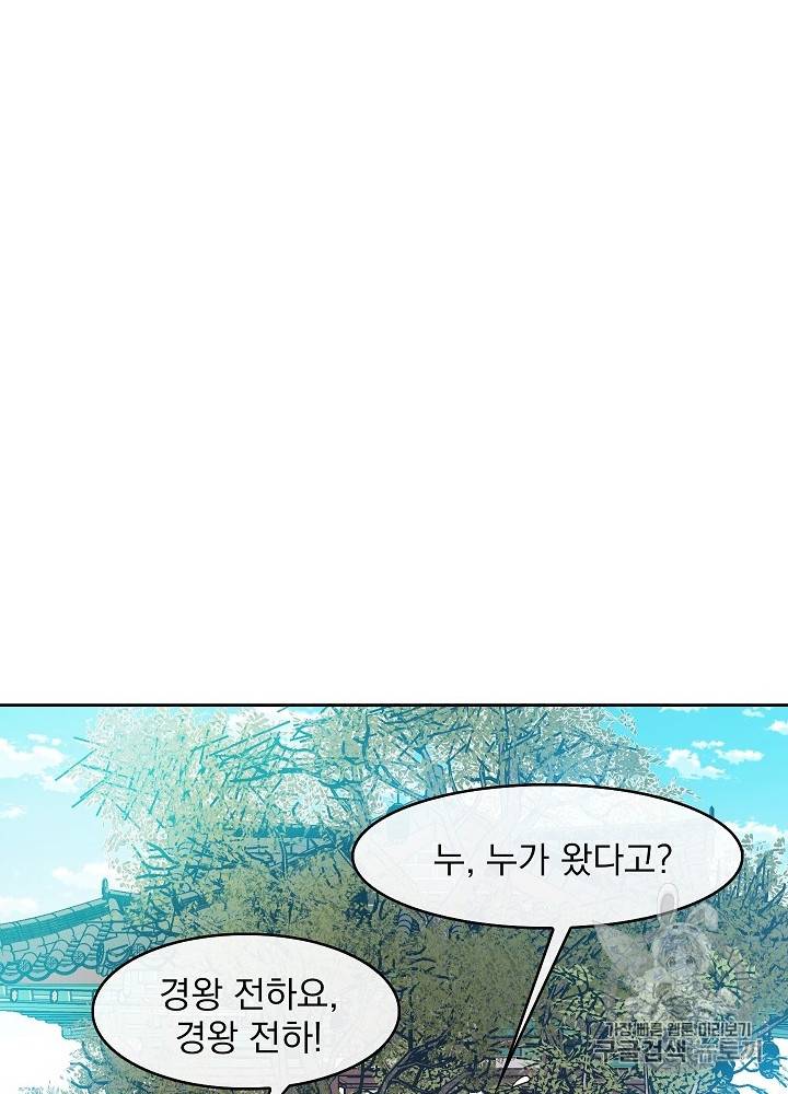 황후 위목화 20화 16